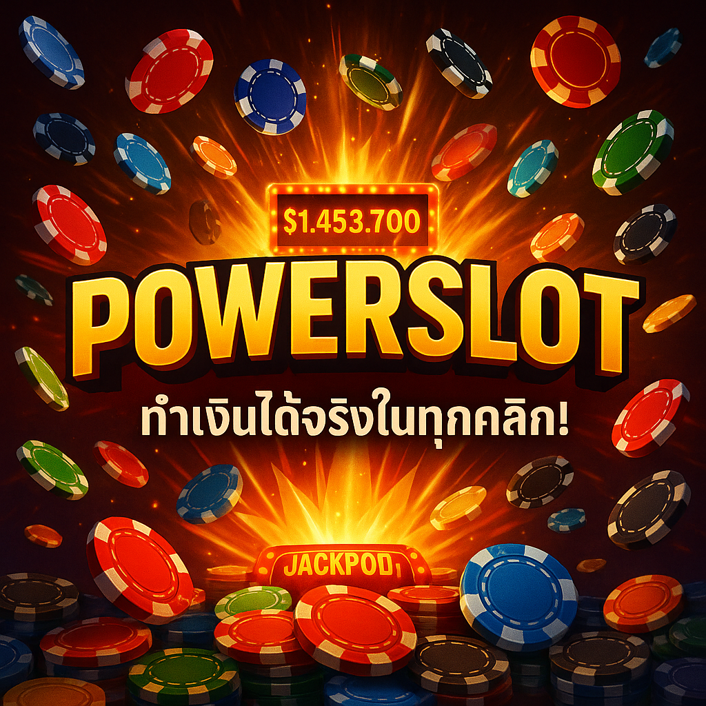 POWERSLOT
